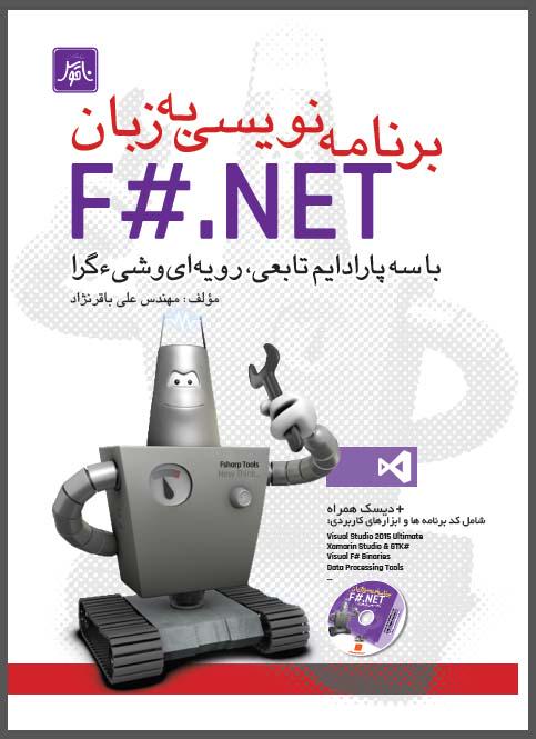Multiparadigm Programming Using F# and .NET (Hardcover)