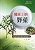 Edible methods of 64 kinds ...
