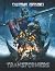 Transformers 2022 Calendar:...