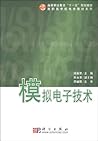 高职高专机电类工学结合模式教材：互换性与测量技术