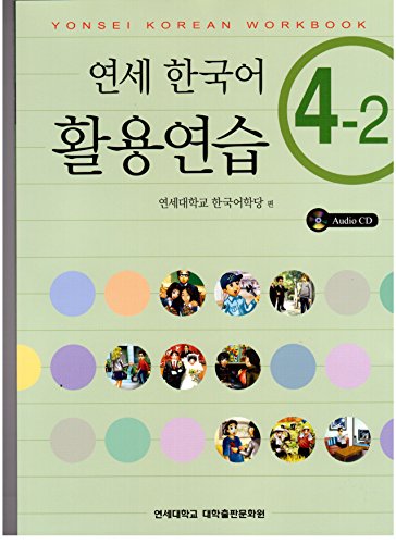 Yonsei Korean 4-2 Workbook (Korean Edition)