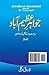 Selected Eminent Urdu Liter...