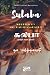 Sulaba: Tamil Social Novelette