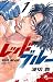 レッドブルー 1 [Red Blue 1]