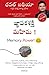 Memory Power! (Telugu) by Dhaval Bathia