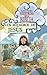 Milagros de Jesus (Historias de la Biblia) (Volume 3) (Spanish Edition)