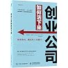 Blueprint to Business: An Entrepreneur's Guide to Taking Action, Committing to the Grind, And Doing the Things That Most People Won't (Chinese Edition) Blueprint to Business: An Entrepreneur's Guide to Taking Action, Committing to the Grind, And Doing the Things That Most People Won't (Chinese Edition)
