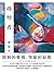 尋琴者