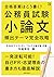 合格答案はこう書く! 公務員試験小論文 頻出テーマ完全攻略 2023年度版 (高橋の公務員シリーズ)