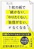 たった1枚の紙で「続かない」「やりたくない」「自信がな...