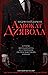 Адвокат диявола (Ukrainian Edition)