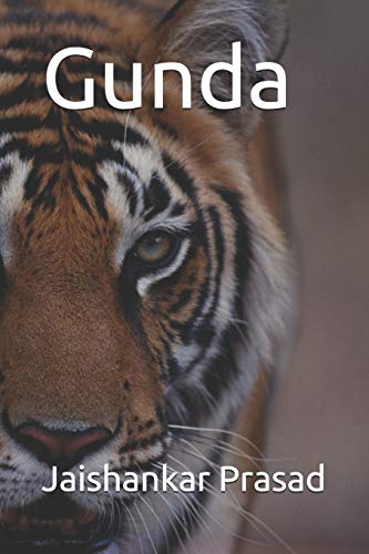 Gunda (Paperback)