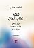 ثلاثة كتاب ألمان by ابراهيم وطفي ثلاثة كتاب ألمان by ابراهيم وطفي