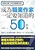 寫作過活不是夢，你也可以靠搖筆桿子吃飯！——成為職業作家一定要知道的50件事 (Traditional Chinese Edition)