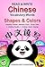 Read & Write Chinese Vocabulary Words - Shapes & Colors by Bonnie Fox