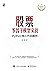 股票多因子模型实战：Python核心代码解析 by 陆一潇著