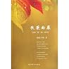 Rain Traces of Autumn Leaves (Chinese Edition) Rain Traces of Autumn Leaves (Chinese Edition)