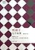 Paper Mirror (Seven Stories) (Chinese Edition)