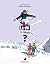 Le Ski tu connais ?