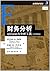 华章数学译丛：矩阵分析（原书第2版 ）