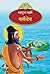 मार्कंडेय by T.N. Prabhakar