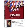 Fearless and Free: How Smart Women Pivot and Relaunch Their Careers (Chinese Edition) Fearless and Free: How Smart Women Pivot and Relaunch Their Careers (Chinese Edition)