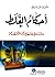 أحكام الغلط by عبد المجيد الزروقي