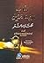 كتاب الصناعتين: الكتابة والشعر