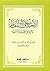الاختلاف في اللفظ والرد على الجهمية والمشبهة