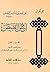 أحسن القصص 1/5