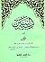 تربية البنين by علي فكري