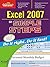 Excel 2007 in Simple Steps