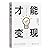 Know Your Gifts (How to Explore and Use Your Gifts) by Nobutaka Tsubota