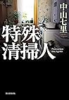 Trending Books