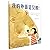 Bear Outside (Chinese and English Edition)