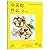 What to Eat Today (2 Love t...