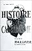 The history of capitalism-From 1500 to 2010 (Chinese Edition)