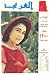 مجلة العربي - يونيو 1960 - ...