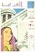 مجلة العربي - يوليو 1960 - العدد 20