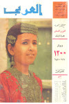 مجلة العربي - سبتمبر 1960 - العدد 22 (Paperback)