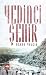 Yedinci Sehir by Özkan Yalçın Yedinci Sehir by Özkan Yalçın
