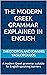 The modern Greek grammar ex...