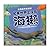 What if there were no sea otters/The secret of food chain (Chinese Edition)