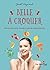 Belle � croquer by Janet Hayward