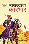Swarajyacha Karbh...