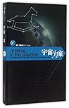 At Home In The Universe (Chinese Edition) At Home In The Universe (Chinese Edition)