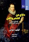 دفاع عن الشعر وال...