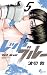 レッドブルー 5 [Red Blue 5]