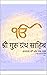 Guru Granth Sahib Hindi Translation with Pronunciation Volume... by Thaminder Singh