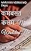 कमबख्त कलम-My Wretched Pen by NARAYAN VERMA MD FAAN